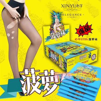 心宇任意裁剪加大版超薄菠蘿襪