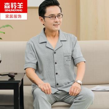 夏天純棉短袖長褲中年爸爸睡衣
