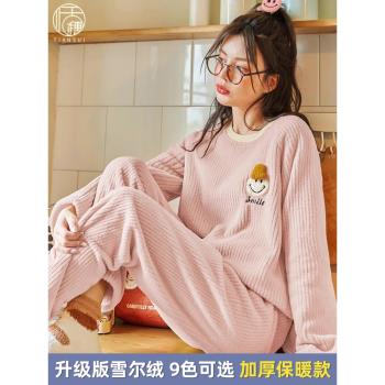 珊瑚絨睡衣女加絨加厚長袖2022年新款秋冬季甜美可愛法蘭絨兩件套
