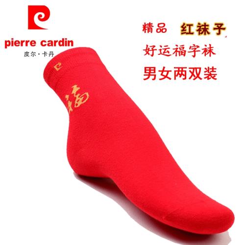 皮爾卡丹女襪 龍年紅襪子精梳棉本命年大紅色福字情侶兩雙裝棉襪