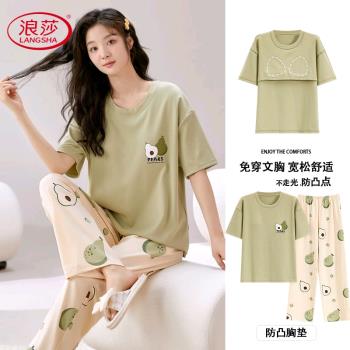 浪莎純棉帶胸墊睡衣女夏季短袖薄款韓範休閑甜美可外穿家居服兩件