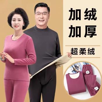 中老年保暖內衣加德絨加厚60到70歲男士女款老人爸爸媽媽秋衣秋褲