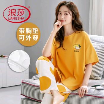 浪莎帶胸墊睡衣女夏季薄款純棉短袖2024新款兩件套韓範甜美家居服