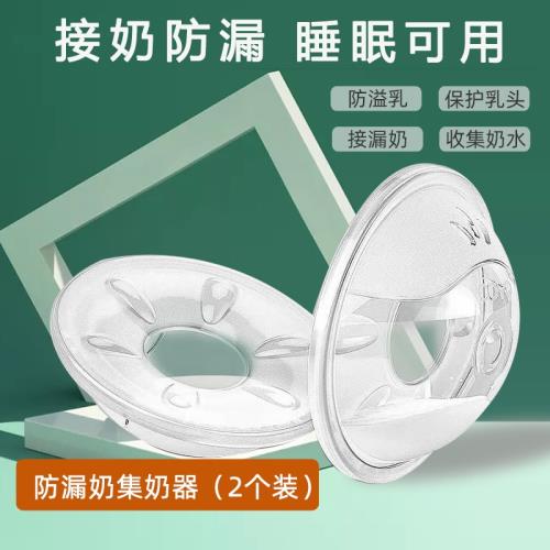 防漏奶防溢乳墊哺乳期產后接母乳孕婦隔奶神器可洗式硅膠溢乳貼