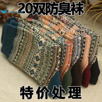 【特價處理】冬季襪子女復古民族風港風美式長襪厚款馬丁靴男中筒