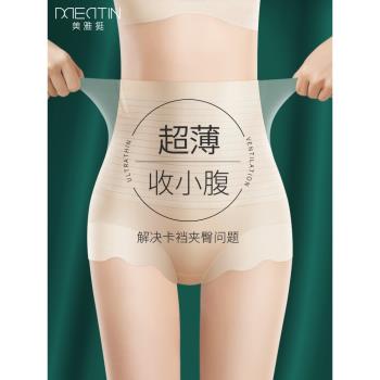 高腰收腹無痕內褲女夏季薄款強力收小肚子塑形束腰塑身提臀褲大碼