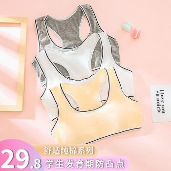 初中學生少女內衣文胸發育期運動背心女童青春期純棉小背心式抹胸