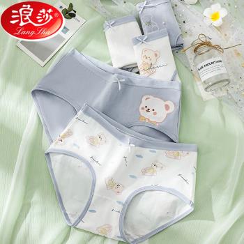 浪莎純棉無痕大碼中腰內褲