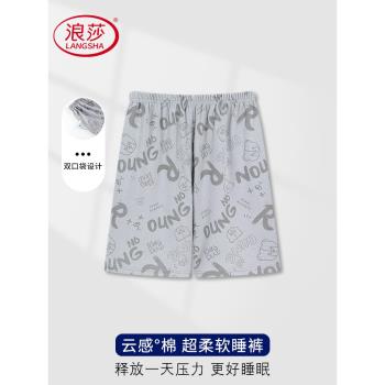 浪莎男士睡褲夏季純棉短褲薄款五分褲大褲衩男款大碼可外穿家居褲