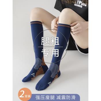 大碼壓力襪胖mm運動瘦小腿強壓夏季跳繩跑步健身專用彈力瑜伽襪子