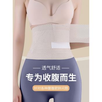 束腰帶女瘦身收腹夏季薄款強力收小肚子產後塑形束腹腰封束縛神器