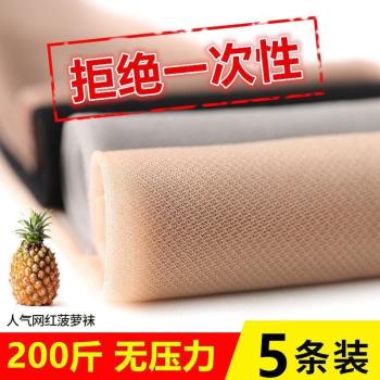 斜紋絲襪夏季超薄防勾絲連褲襪加大碼200斤網狀防脫絲襪網眼顯瘦