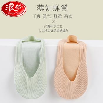 浪莎矽膠防滑夏季薄款冰絲女船襪