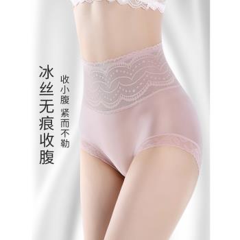 冰絲高腰無痕內褲女夏季薄款性感蕾絲收腹純棉檔抗菌提臀收小肚子