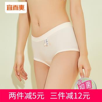 宜而爽LB63N女士中高腰純棉三角內褲全棉羅紋抑菌本命大紅短褲衩