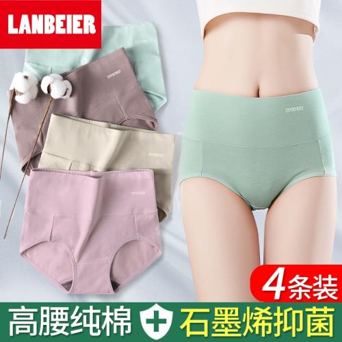 內褲女純棉石墨烯抗菌高腰收腹提臀短褲無痕大碼胖mm女士三角褲頭