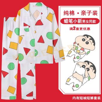 日本同款親子睡衣蠟筆小新長袖春秋夏一家三口純棉薄款情侶套裝