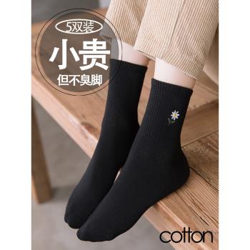 襪子女春秋中筒襪純棉透氣吸汗不臭腳小雛菊刺繡黑色運動百搭長襪