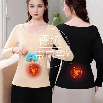 雙面德絨帶口袋保暖發熱秋衣女士內搭上衣秋冬暖腹護腰無痕打底衫
