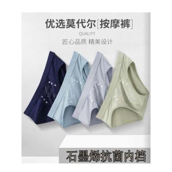 石墨烯抗菌內檔三角內褲男50支莫代爾纖維透氣加大碼短褲頭底褲衩