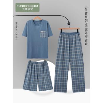 芬騰可安睡衣男士純棉夏季短袖三件套春夏中年薄款大碼家居服套裝
