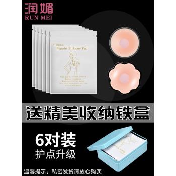 乳貼矽膠隱形胸貼防凸點透氣薄款超薄小胸女婚紗用吊帶夏季乳頭貼