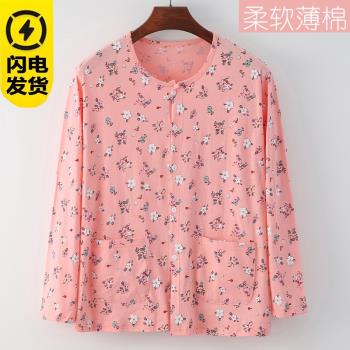 女士純棉開衫長袖打底衫睡衣家居服中老年媽媽大碼開襟薄針織上衣