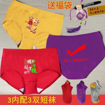 高考內褲女中考小考逢考必過畢業指定ALL對純棉短褲衩紫腚對套裝