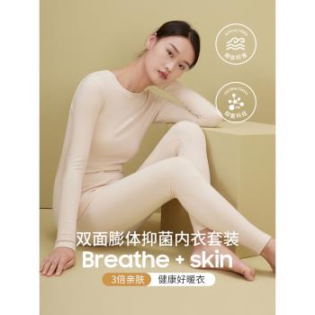 女士自發熱纖維37度恆溫保暖內衣