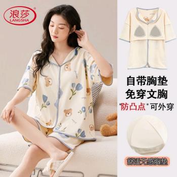 浪莎2024新款純棉帶胸墊睡衣女夏短袖薄款甜美韓範可外穿家居服兩