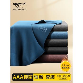 七匹狼德絨保暖內衣男士發熱無痕秋衣秋褲冬季上衣單件打底衫套裝