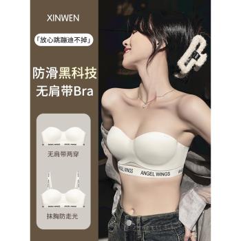 無肩帶抹胸內衣女防滑聚攏小胸胸罩隱形無痕裹胸文胸字母支撐超穩