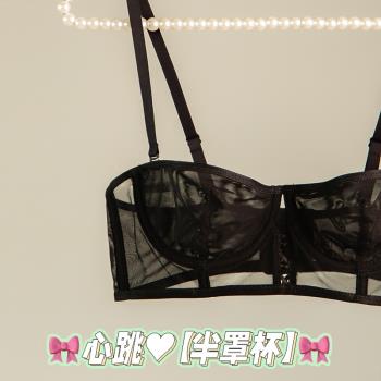 【限時優惠】半杯內衣女性感薄款文胸套裝二分之一杯胸罩黑色透明