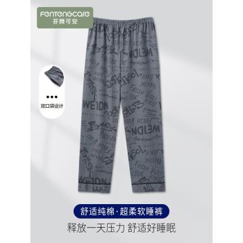 南極人純棉長褲男春秋可外穿睡衣