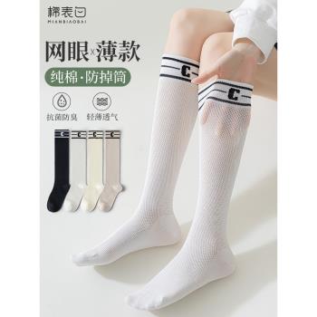 白色純棉壓力夏天運動高筒小腿襪