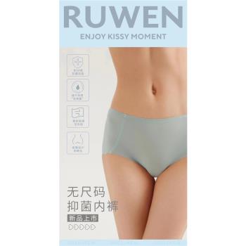 如吻kissy無尺碼果凍3條裝內衣