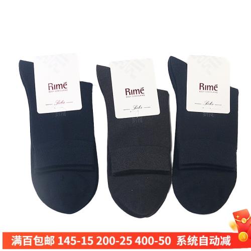 rime韻魅新秋季紳士襪防臭中筒襪子咖啡碳休閑襪商務男襪透氣百搭
