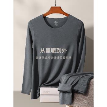 七匹狼德絨保暖內衣男士發熱無痕加絨打底衫冬季高檔秋衣秋褲套裝