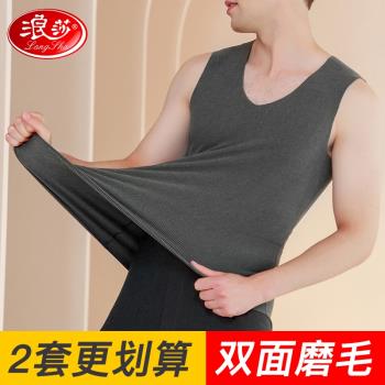 浪莎男士無痕保暖背心秋冬季加絨德內穿馬甲加厚打底內衣上衣單件
