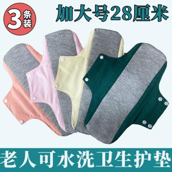 成人可水洗護墊防水防漏尿柔棉布衛生巾尿墊石墨烯老人透氣內褲墊
