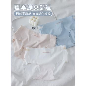 3D一片式無痕冰絲中腰提臀內褲