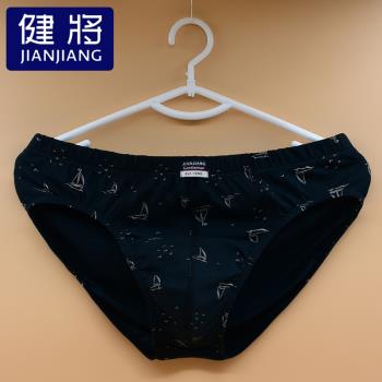 健將三角中腰透氣吸汗U凸內褲