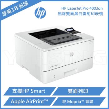 HP LaserJet Pro 4003dn 黑白雷射印表機