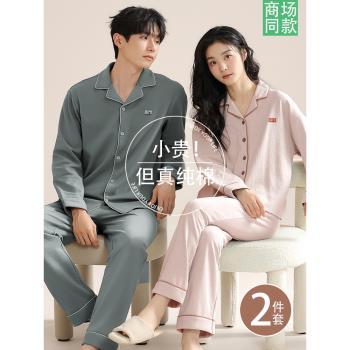 情侶睡衣女春秋純棉長袖2025年新款男士秋冬季簡約日系家居服套裝