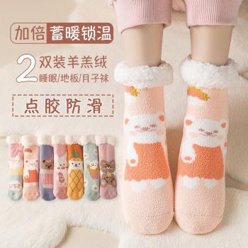 羊羔絨地板襪子女中筒襪秋冬加絨加厚保暖超厚居家防滑睡眠長筒襪