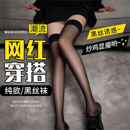 12d閃光絲羅口性感大腿絲襪春秋款薄黑絲純欲長筒過膝中筒襪子女