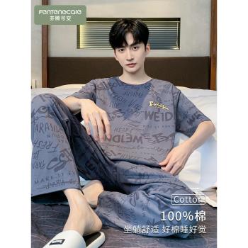 南極人男士純棉青少年家居服睡衣