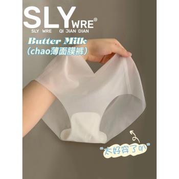 SLY WRE冰絲內褲女超薄款無痕速幹面膜透明3D蜜桃提臀真絲三角褲
