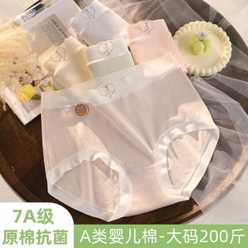 A類嬰兒棉大碼內褲女純棉200斤日系可愛少女生7a原棉女抗菌三角褲