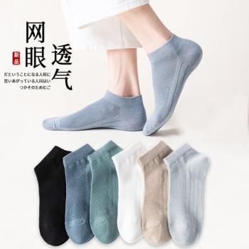 5雙裝 男士純棉防臭船襪淺口超短筒全棉質吸汗抗菌薄網眼運動襪子